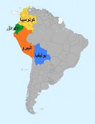 كولومبيا..المغرب يشارك في احتفالات ذكرى إحداث مجموعة دول الأنديز